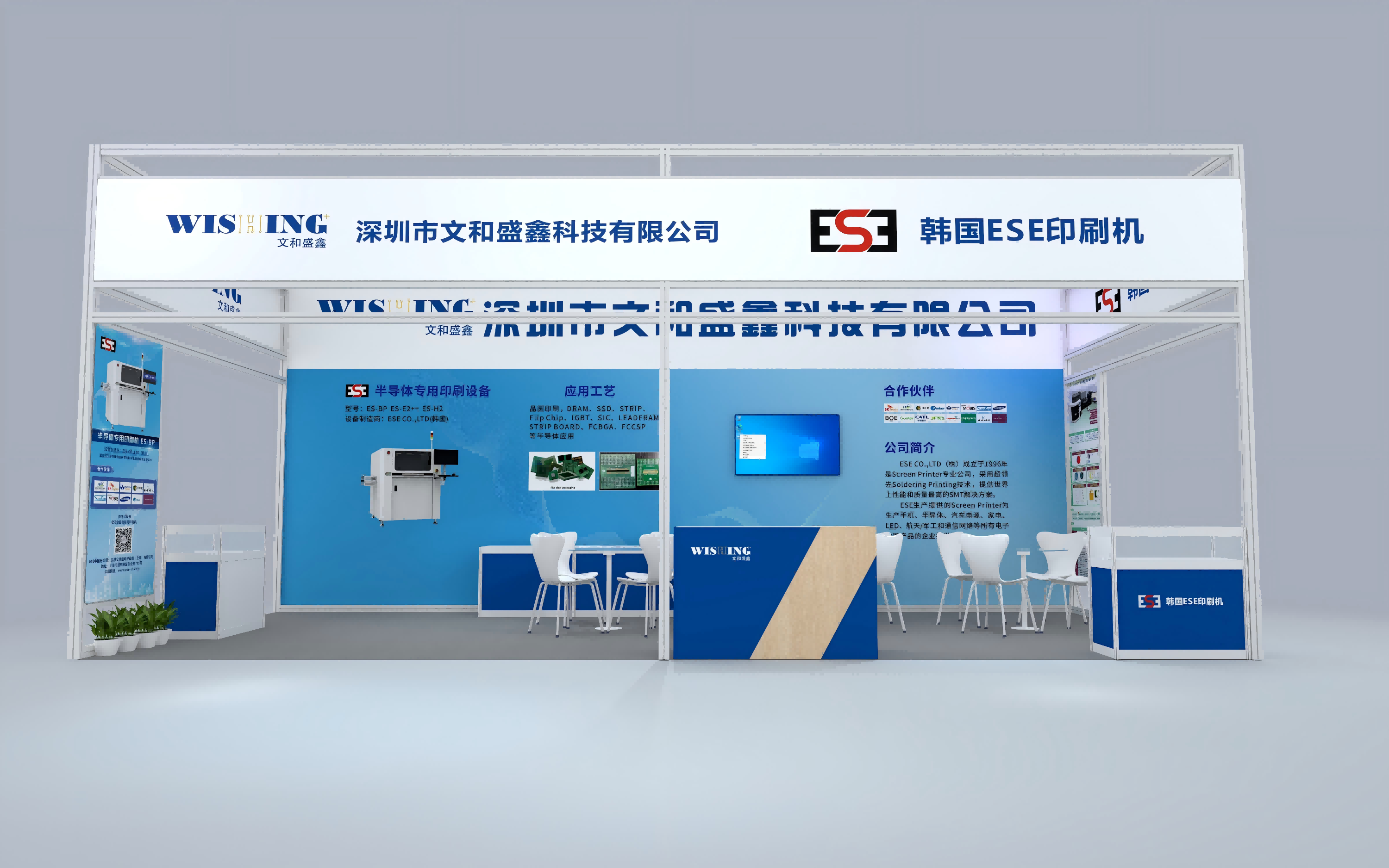 展台效果图1U34 文和-3(小).png